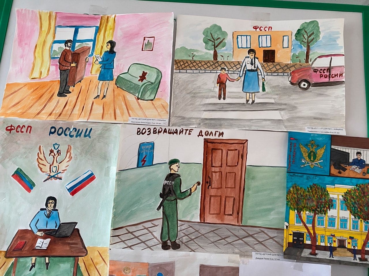 Выставка работ воспитанников детского дома №7» Приставы глазами детей»