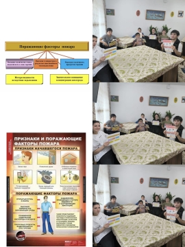 Беседа на тему :«О поражающих факторах при пожаре»