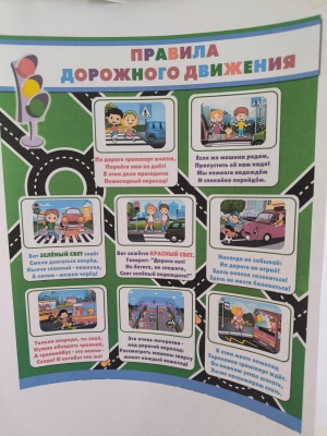 «Светофорное регулирование»: учимся быть внимательными пешеходами