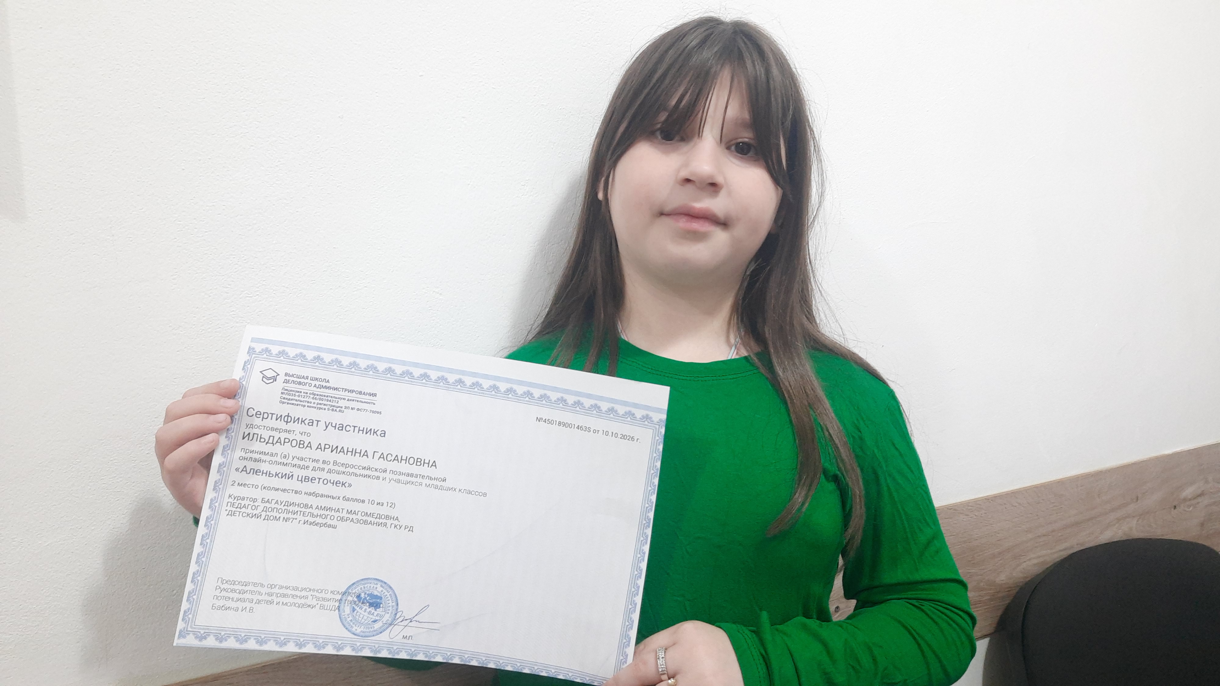 «Второе место в олимпиаде „Аленький цветочек“: поздравляем Арианну Ильдарову!»