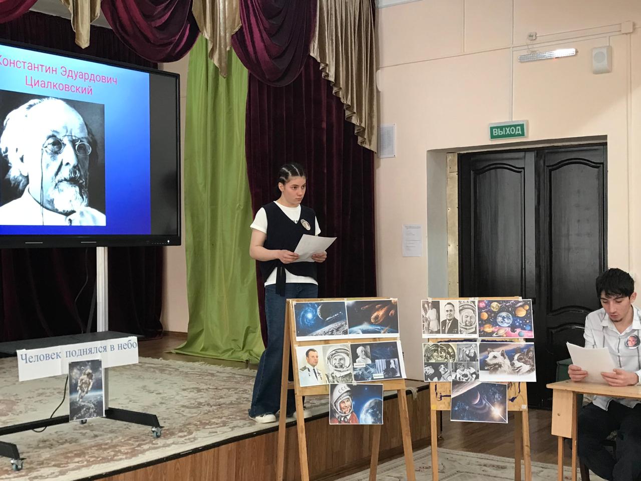 «Люди, покорившие космос».