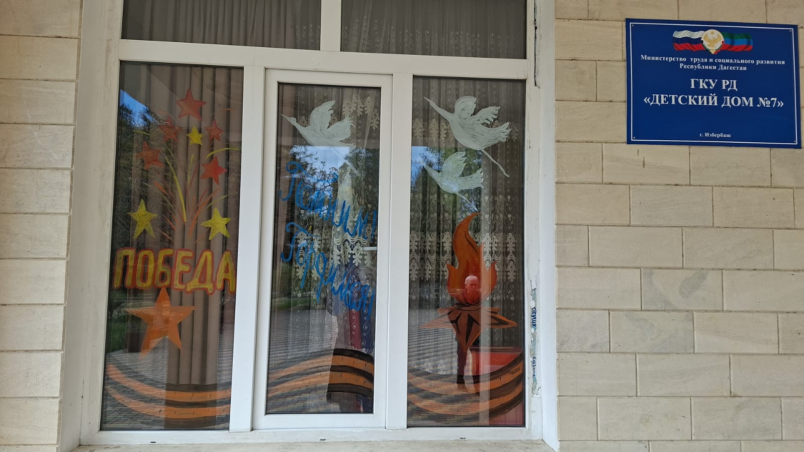 Воспитанники детского дома №7 города Избербаша приняли участие в республиканской акции «Знамя Победы».