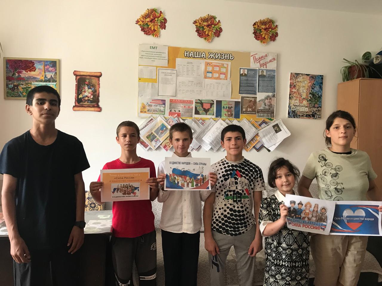 Урок единства «Дружба народов — воспитательная сила России» прошёл в детском доме № 7