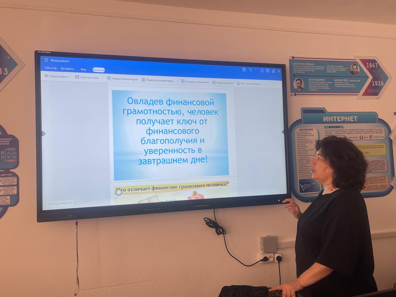 💼 Сегодня в нашем детском доме прошел увлекательный урок финансовой грамотности "Мои финансы" 💼
